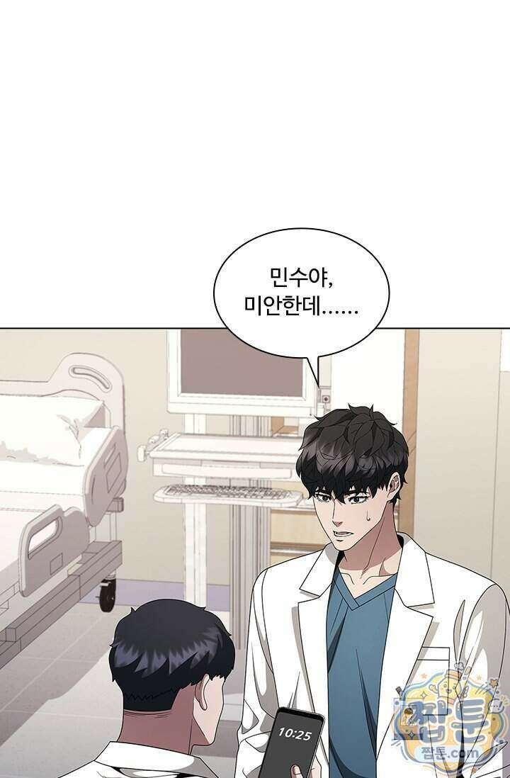 닥터 최태수 시즌5 130화 13