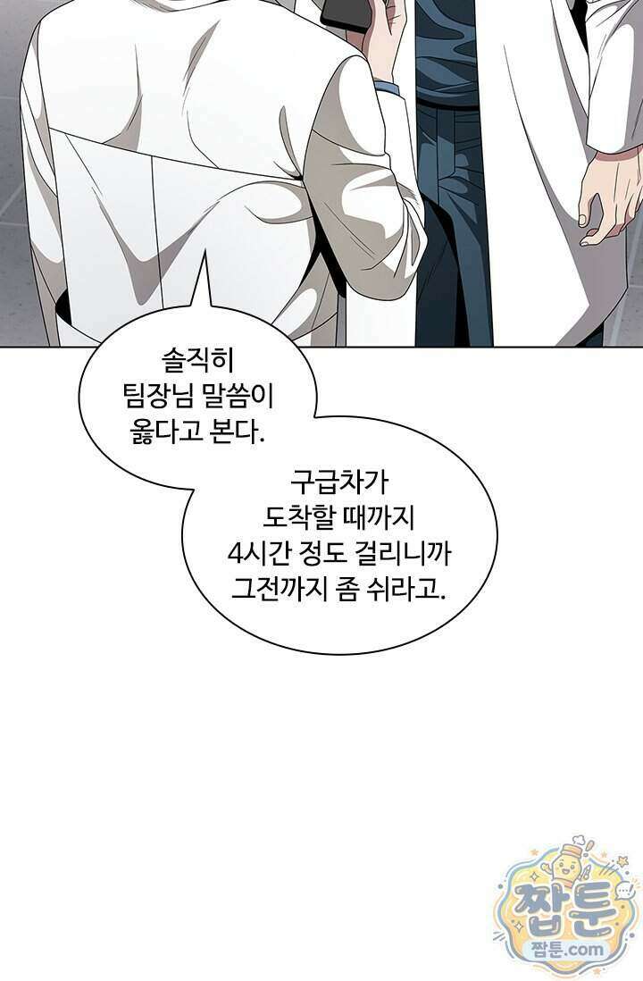 닥터 최태수 시즌5 130화 14
