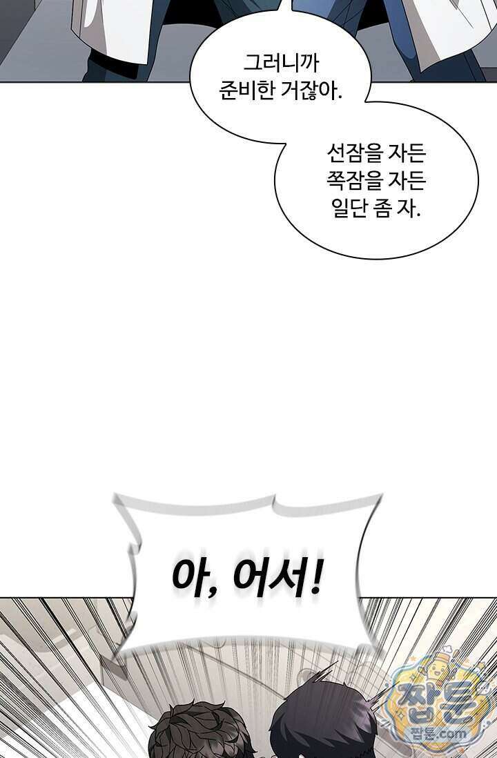 닥터 최태수 시즌5 130화 16