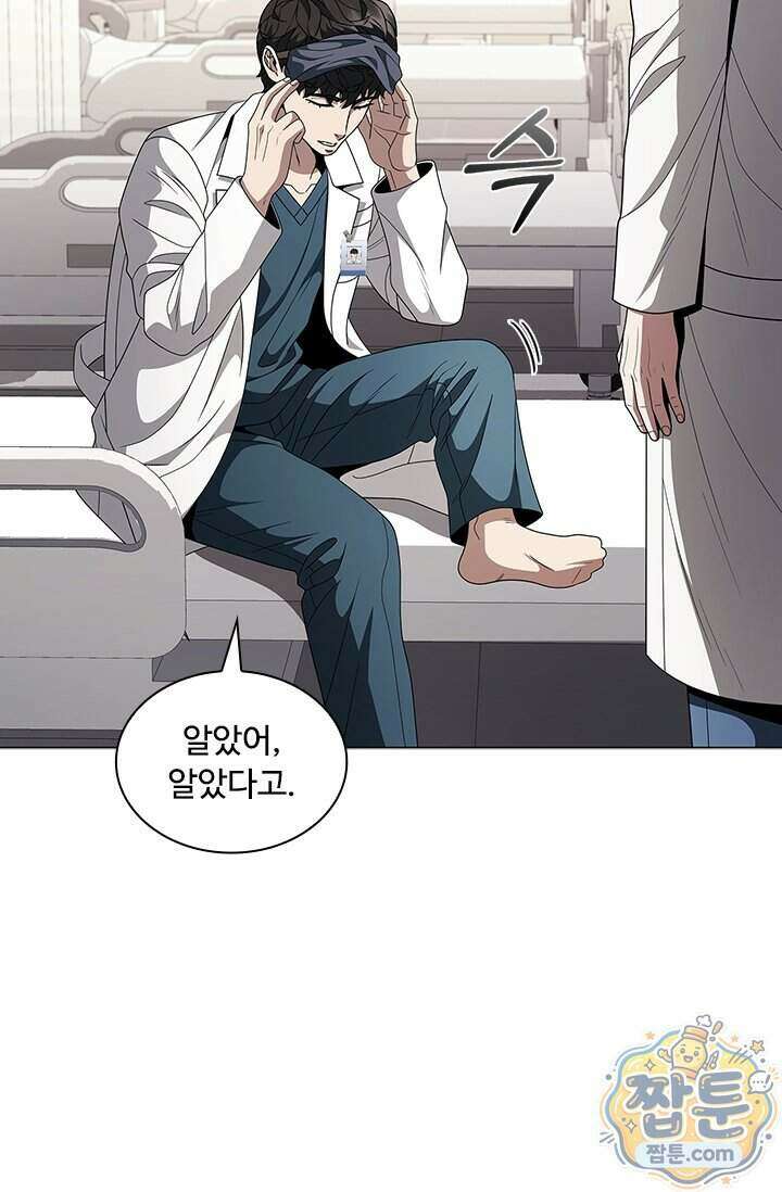 닥터 최태수 시즌5 130화 20