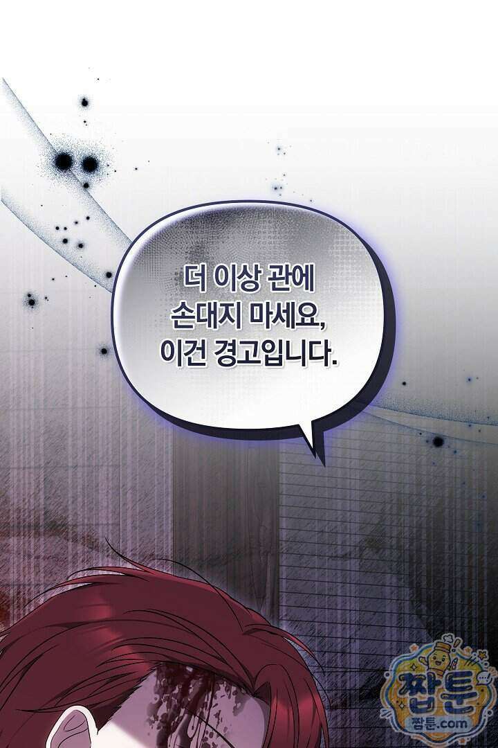 바이올렛의 한마디 33화 1