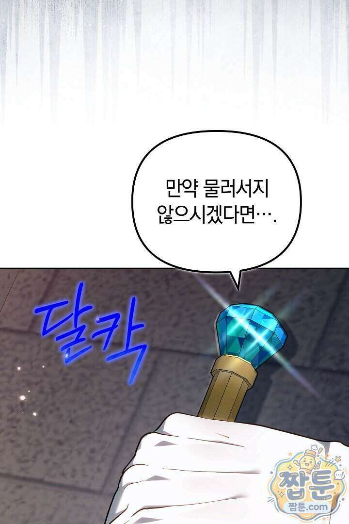바이올렛의 한마디 33화 4