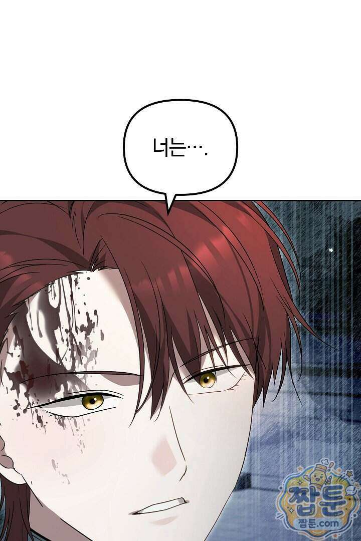 바이올렛의 한마디 33화 9