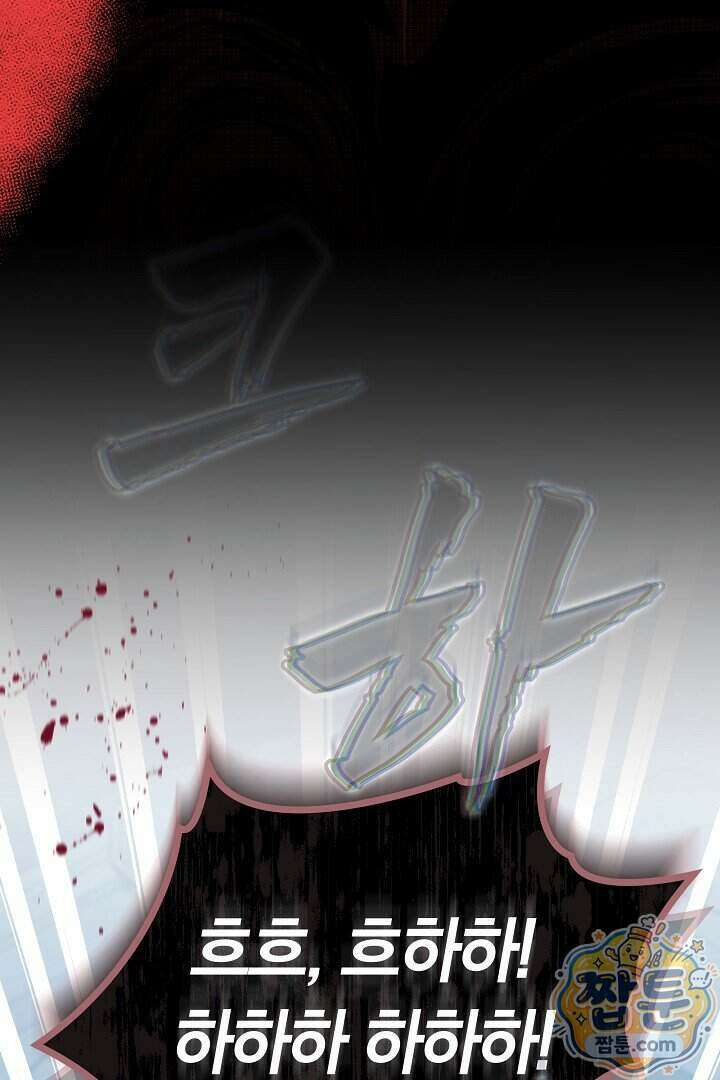바이올렛의 한마디 33화 14