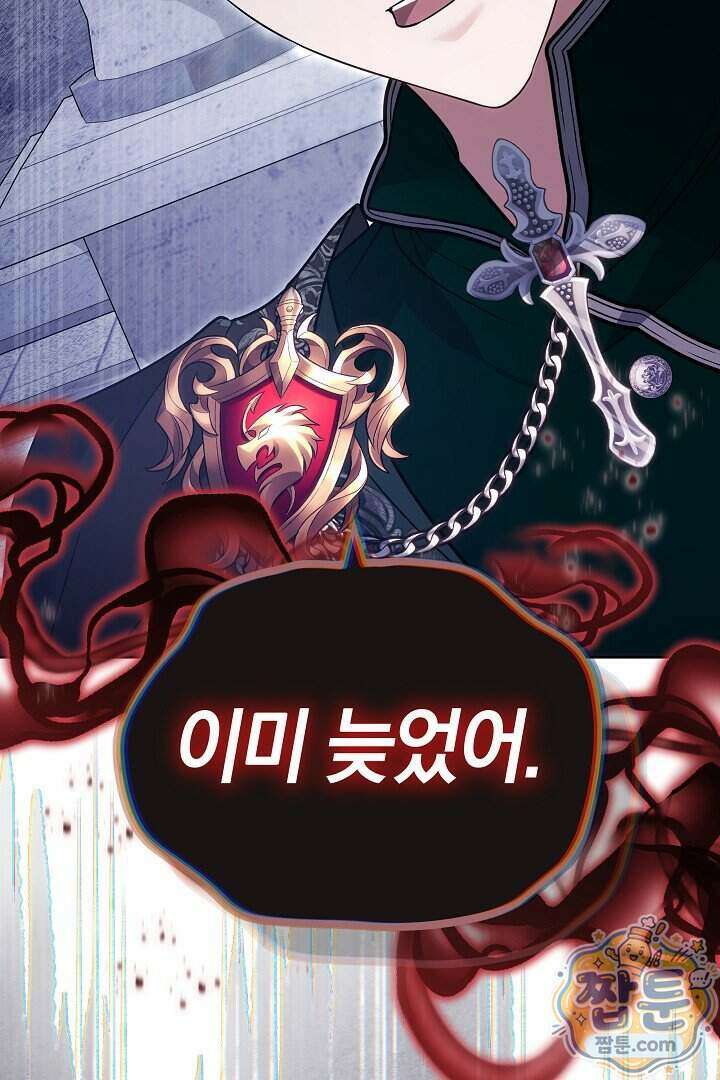 바이올렛의 한마디 33화 19