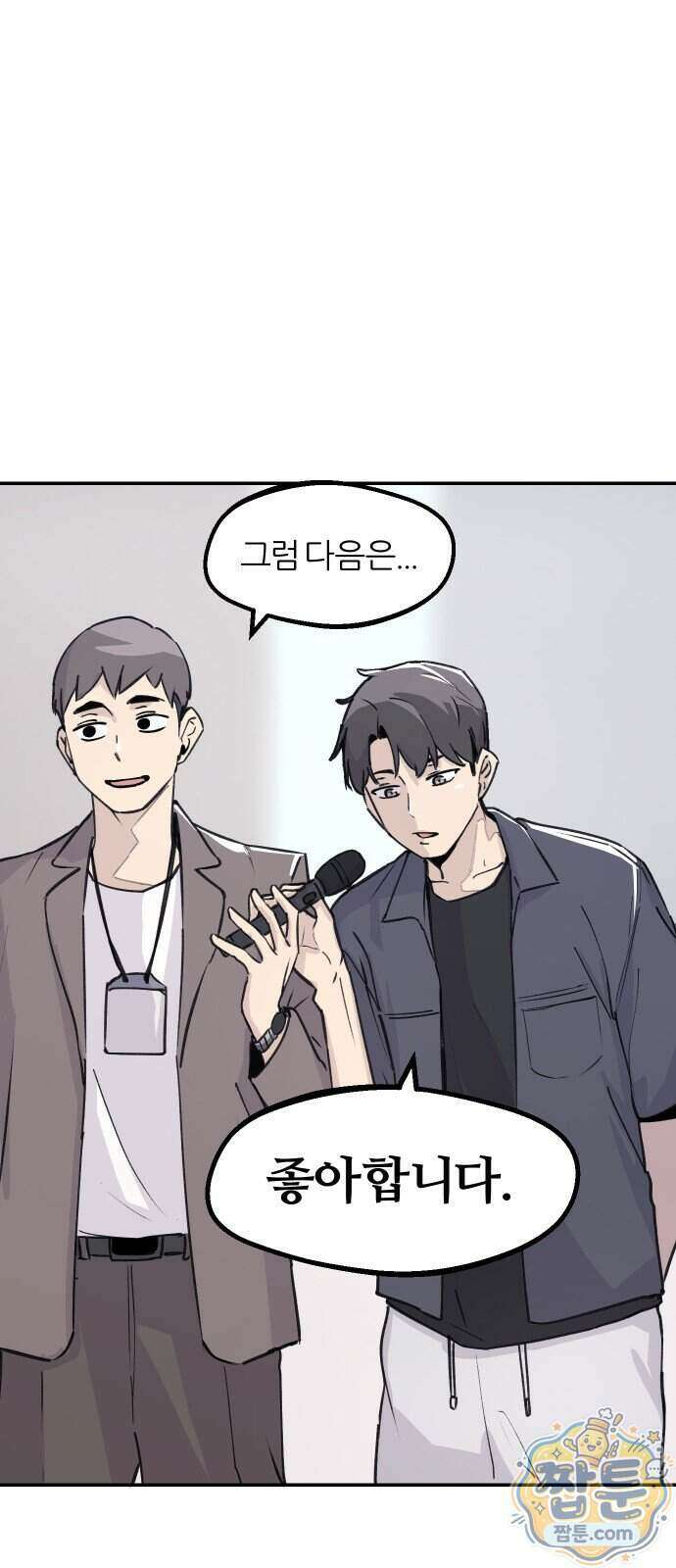 좋아하면 멍청해진다 12화 12