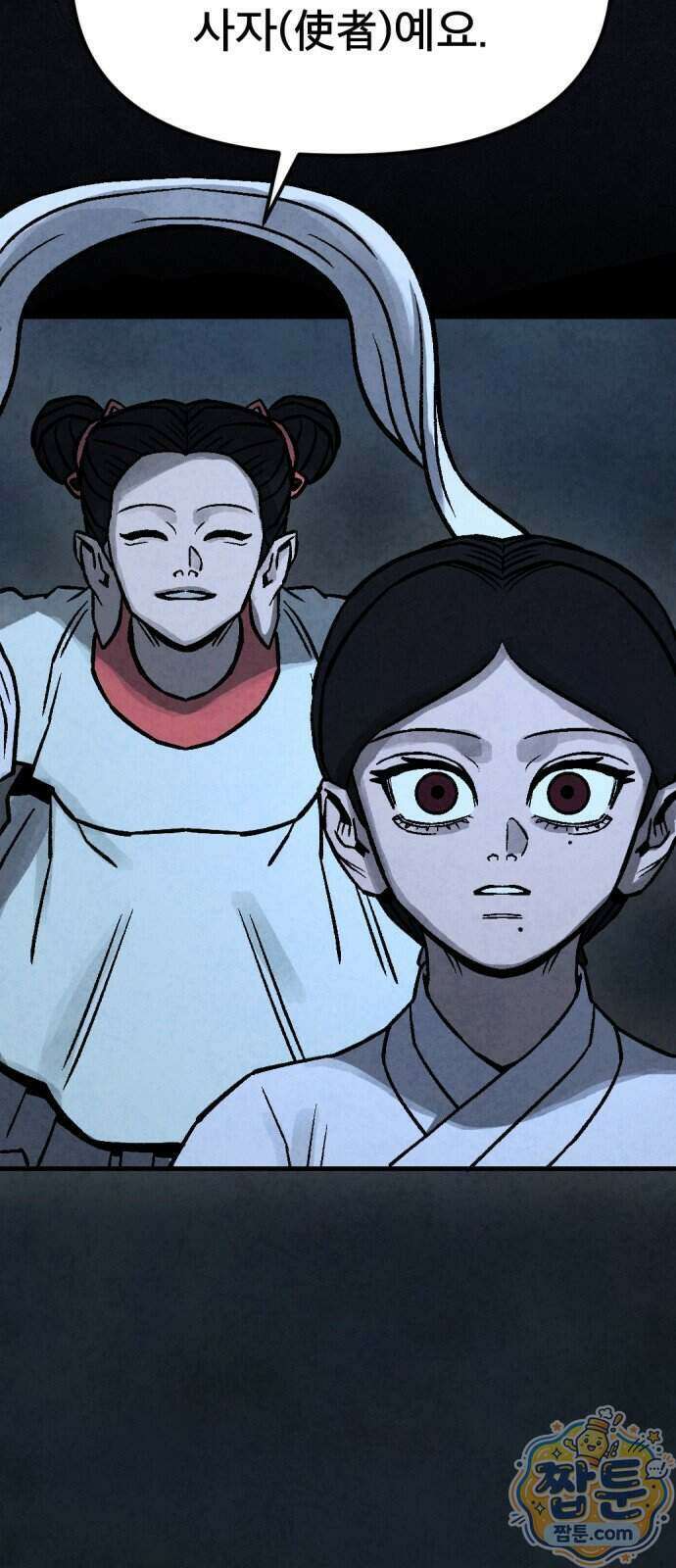 당골 65화 3