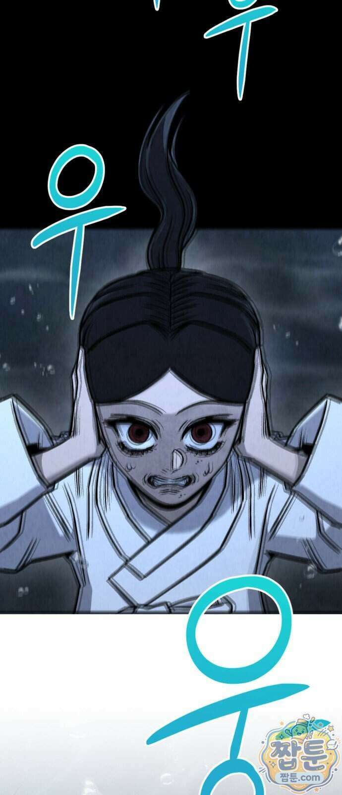 당골 65화 11
