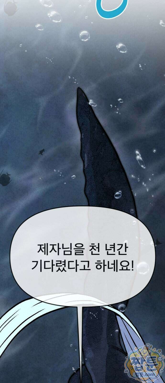 당골 65화 12