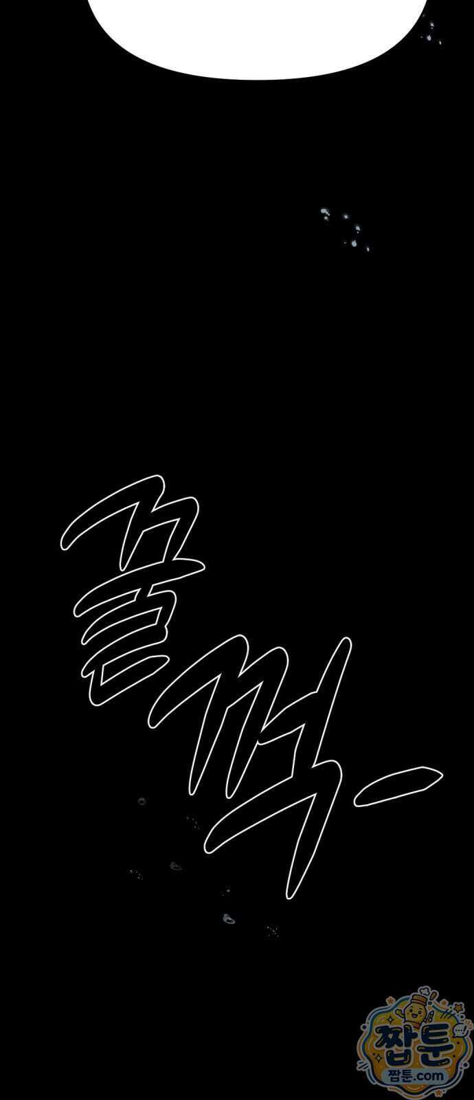 당골 65화 24