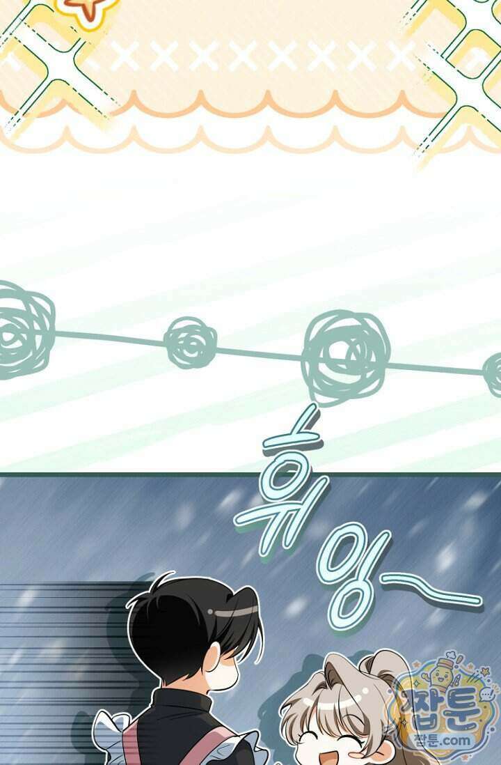 전 그냥 내 집 마련이 꿈인데요 67화 18