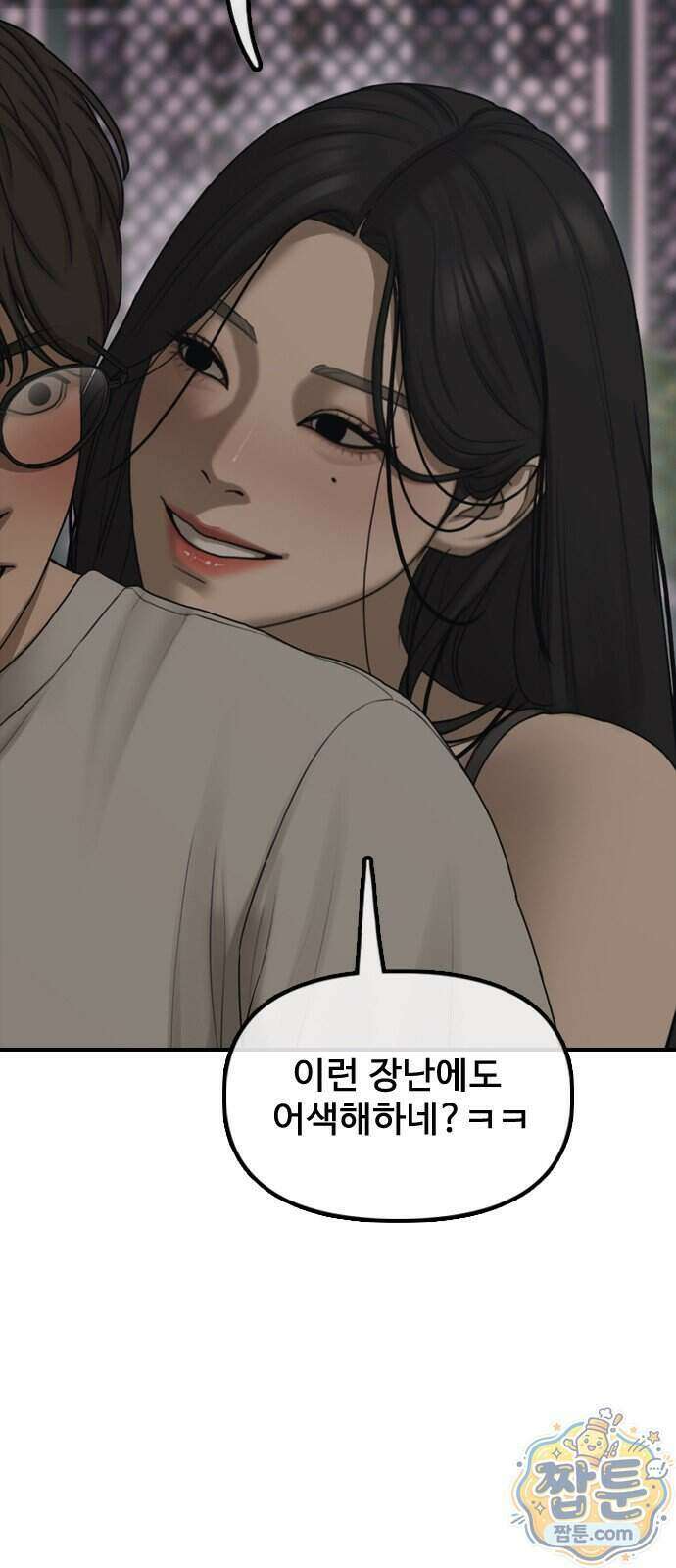종말이 찾아왔다 68화 17
