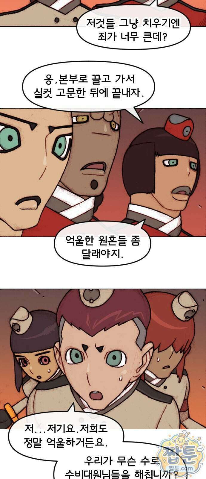 달마건 80화 3