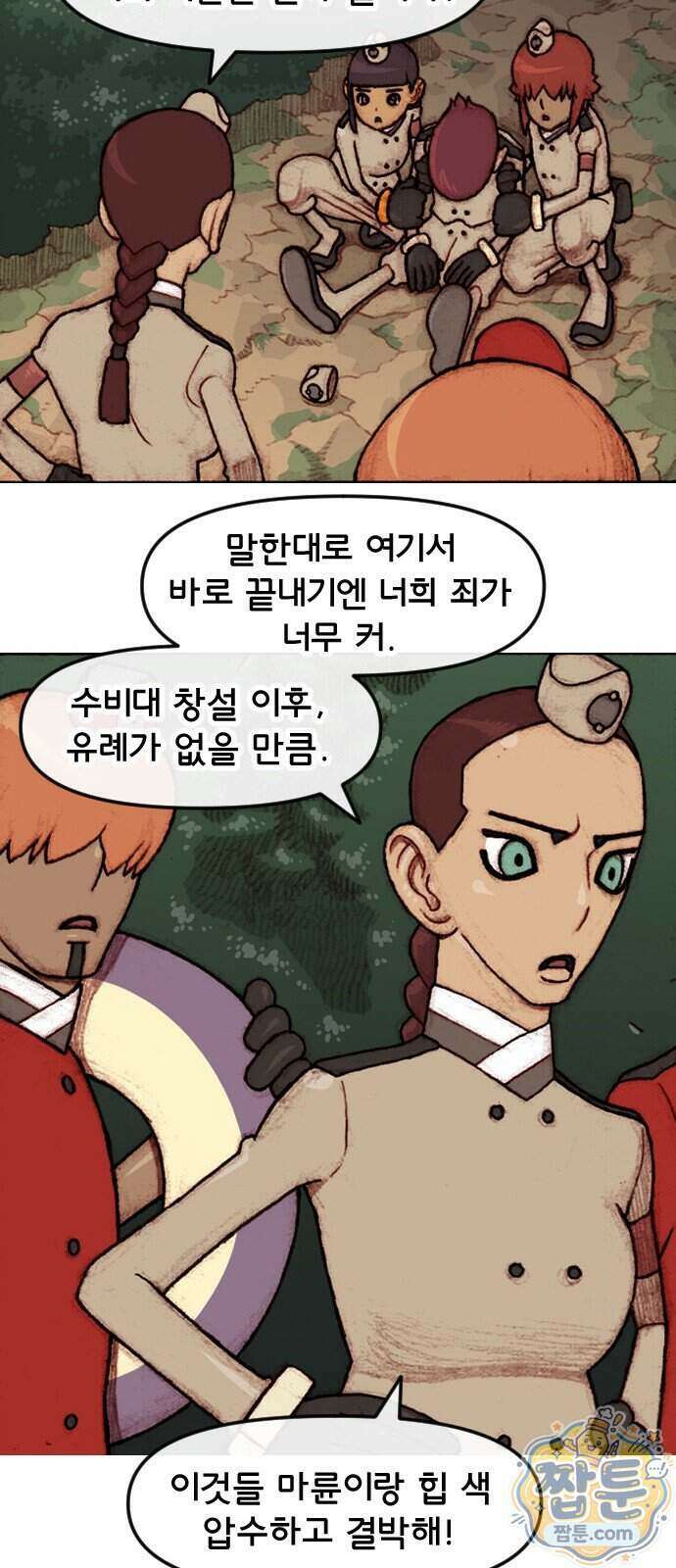 달마건 80화 5