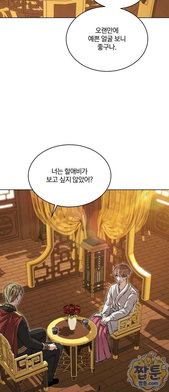 우리애 대한 23화 3
