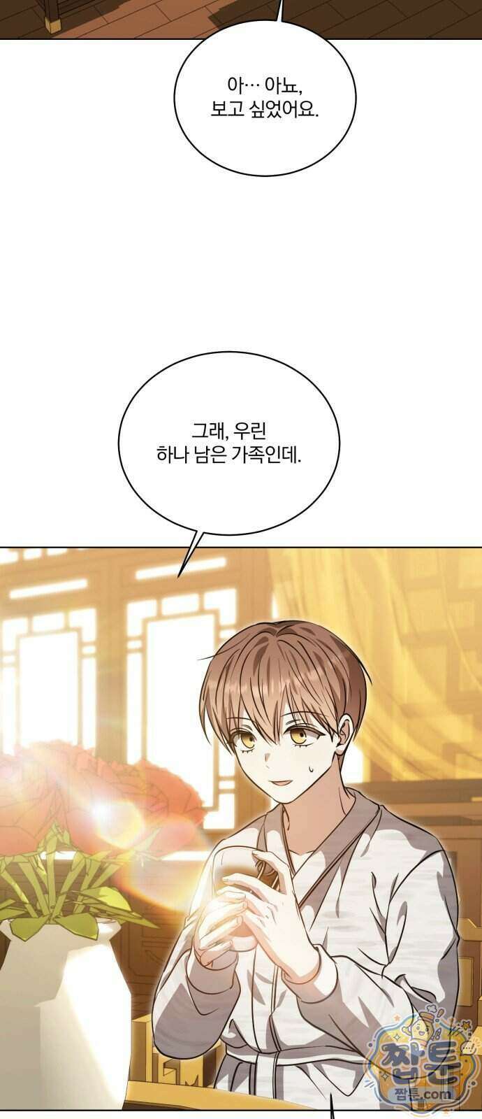 우리애 대한 23화 4