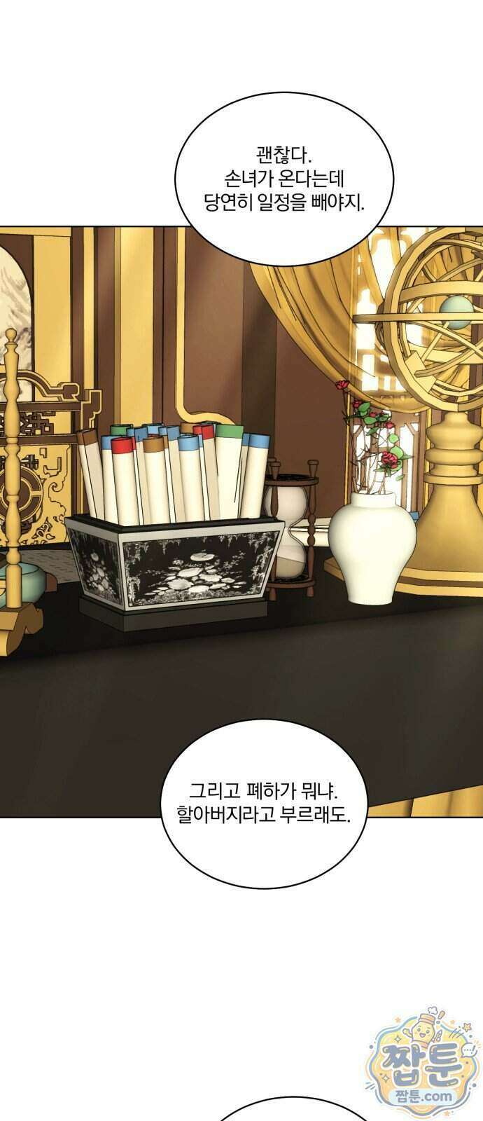 우리애 대한 23화 9
