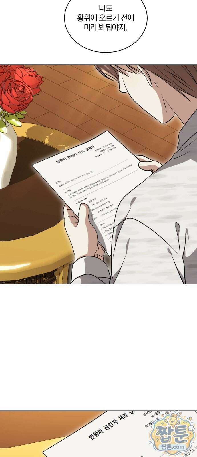 우리애 대한 23화 11
