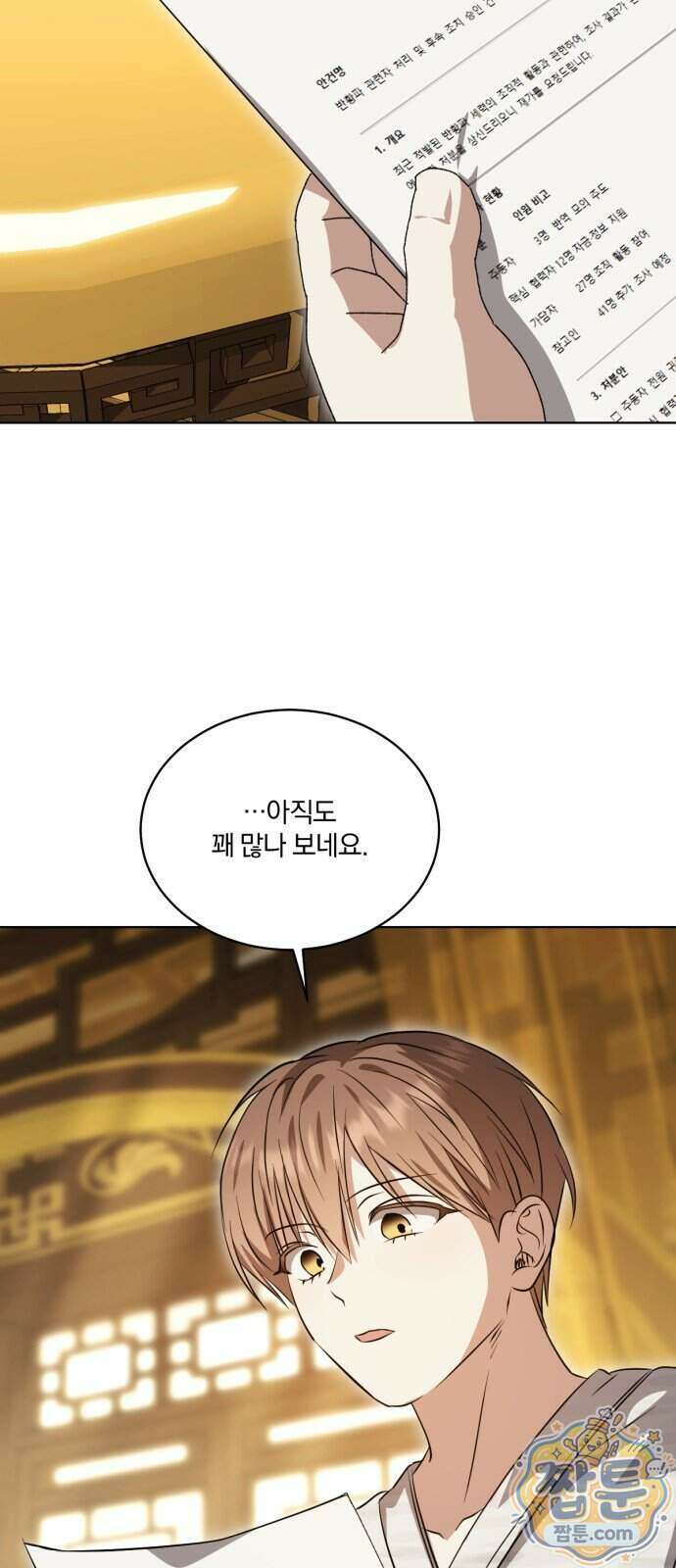 우리애 대한 23화 12