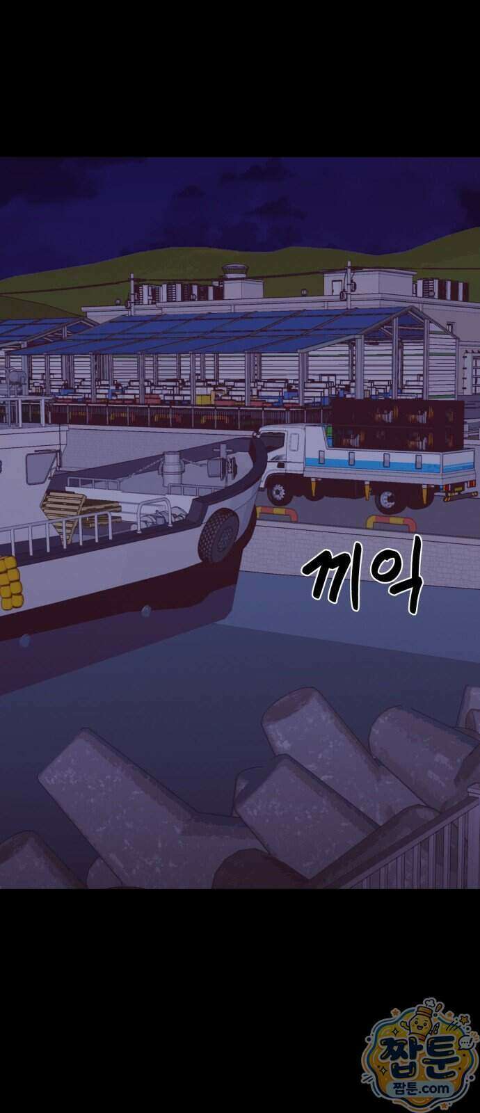 귀여WAR 33화 1