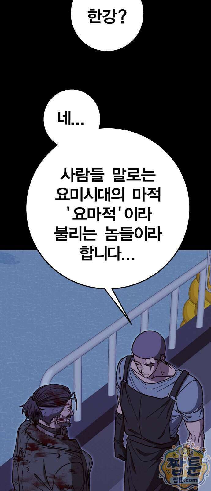 귀여WAR 33화 7