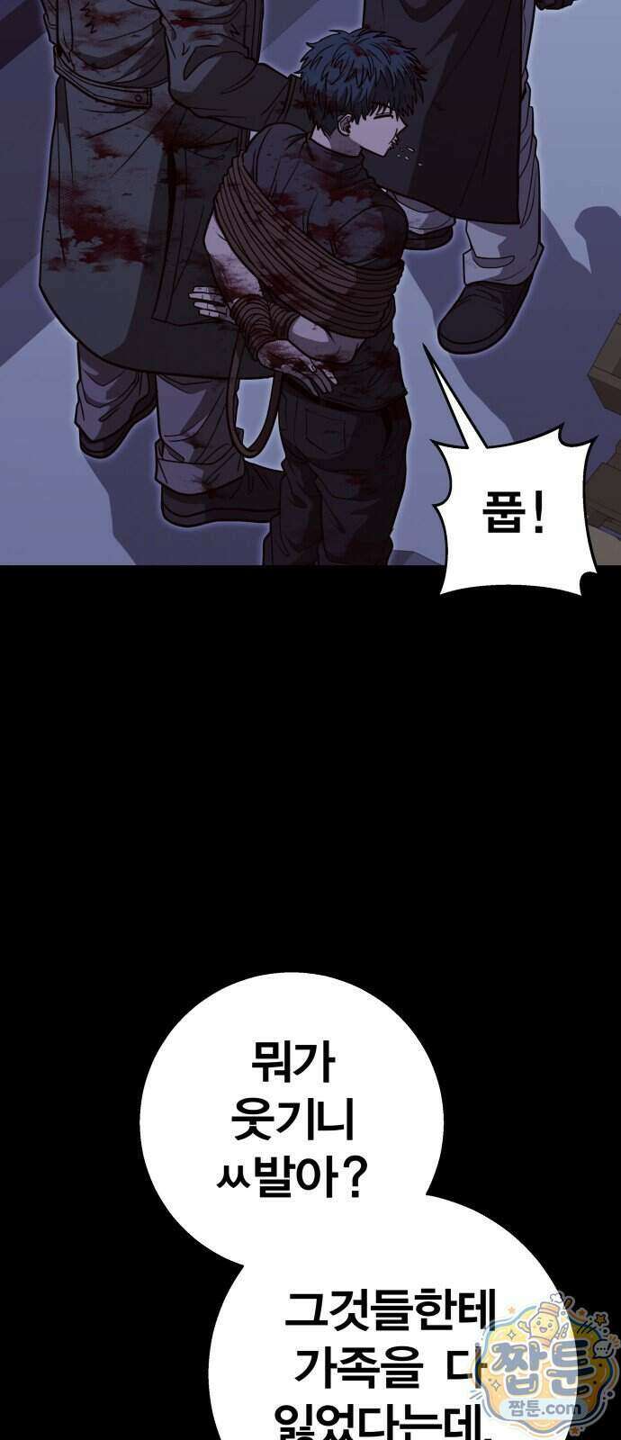 귀여WAR 33화 8