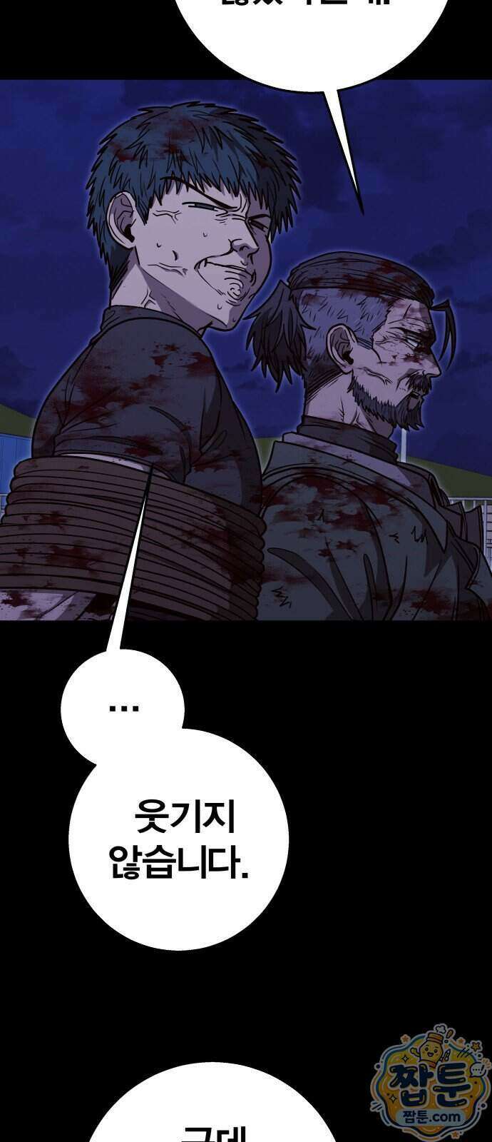 귀여WAR 33화 9