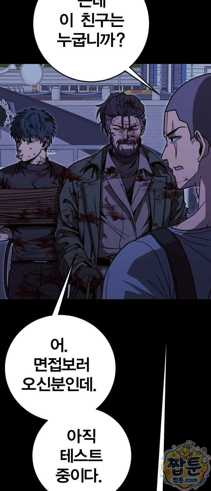 귀여WAR 33화 10