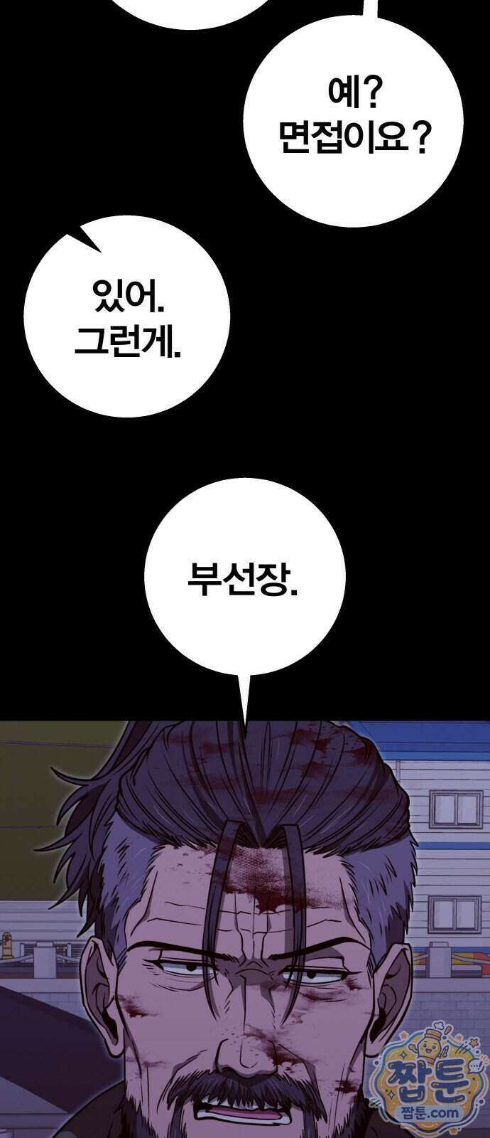 귀여WAR 33화 11
