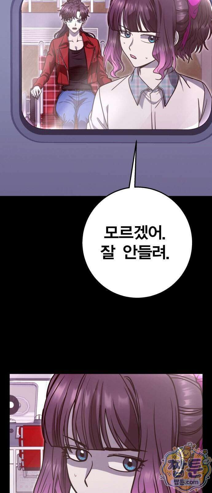 귀여WAR 33화 13