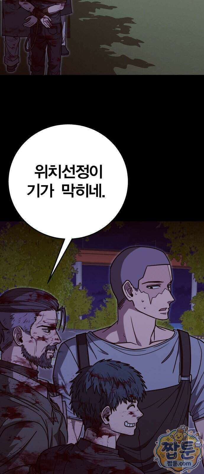 귀여WAR 33화 15