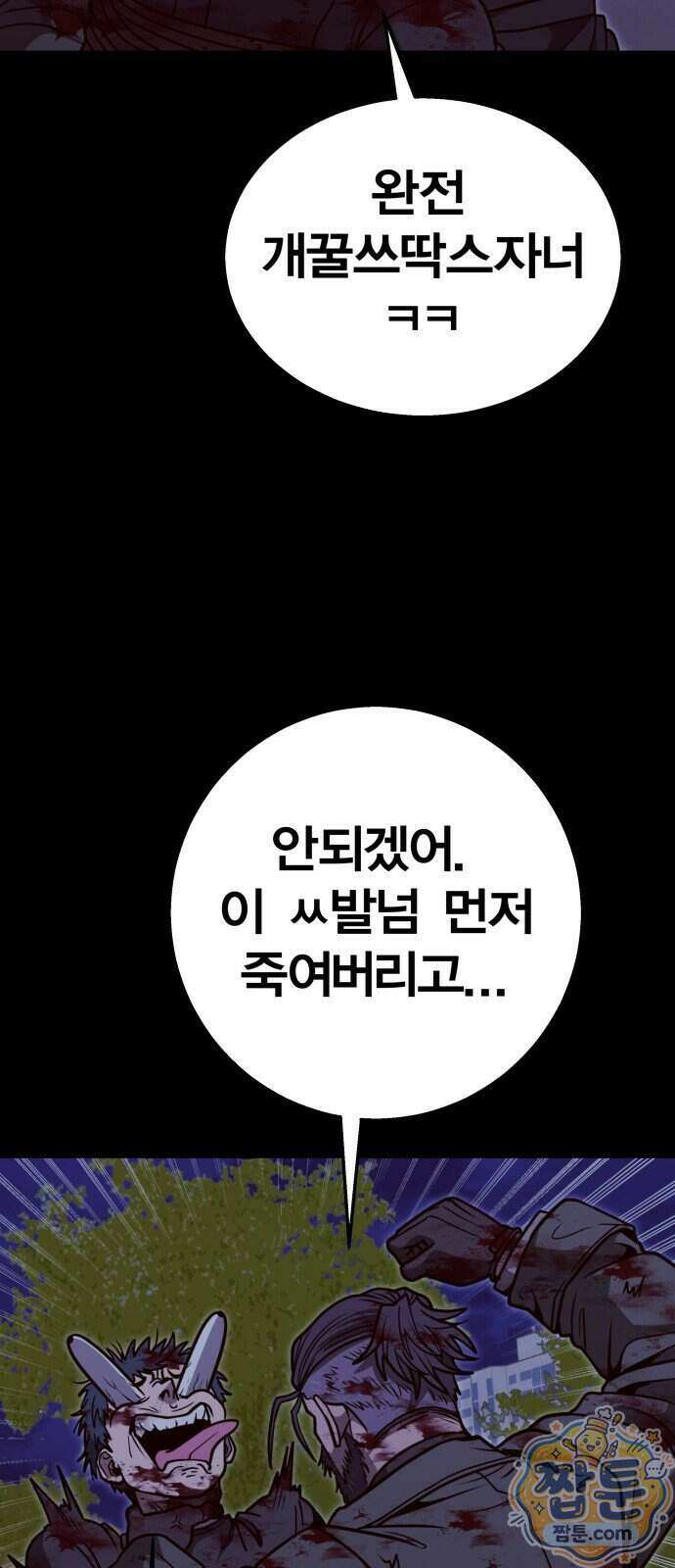 귀여WAR 33화 16