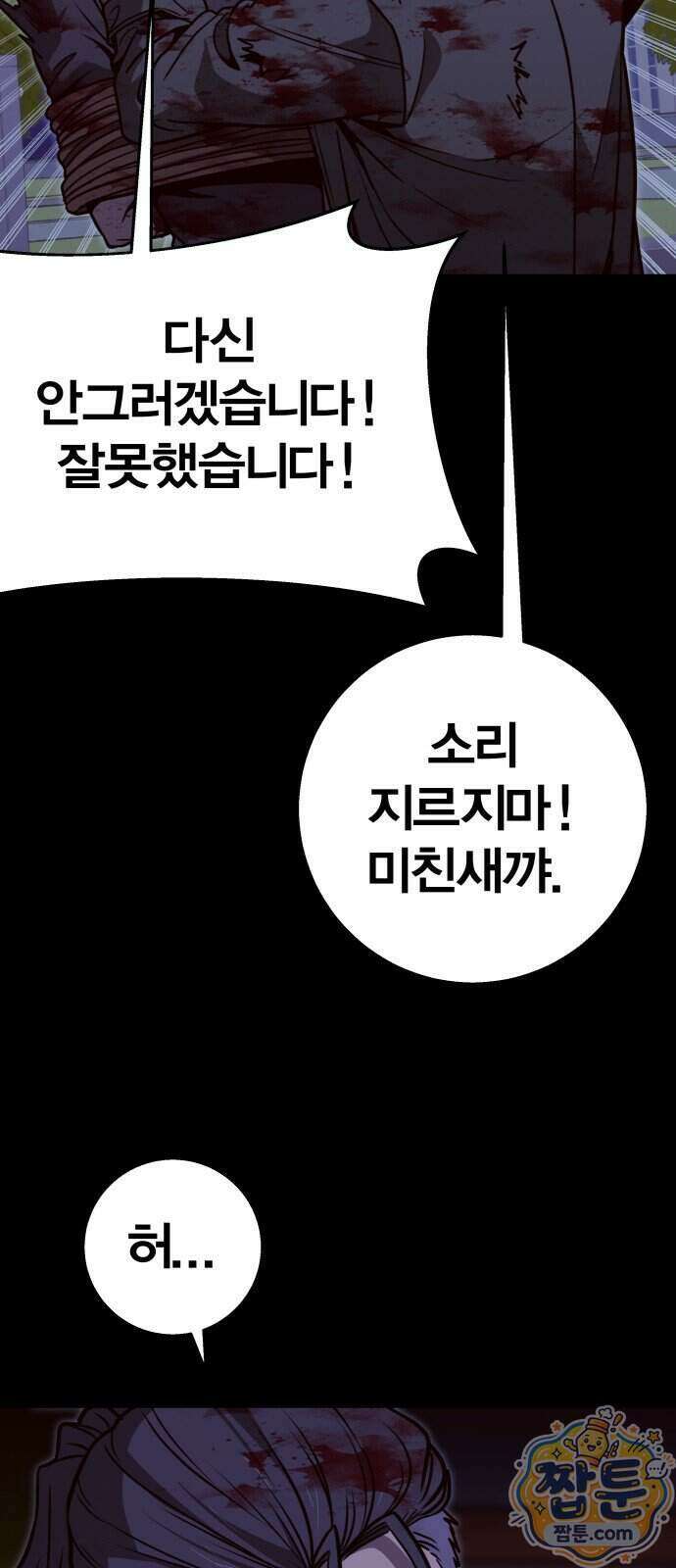 귀여WAR 33화 17