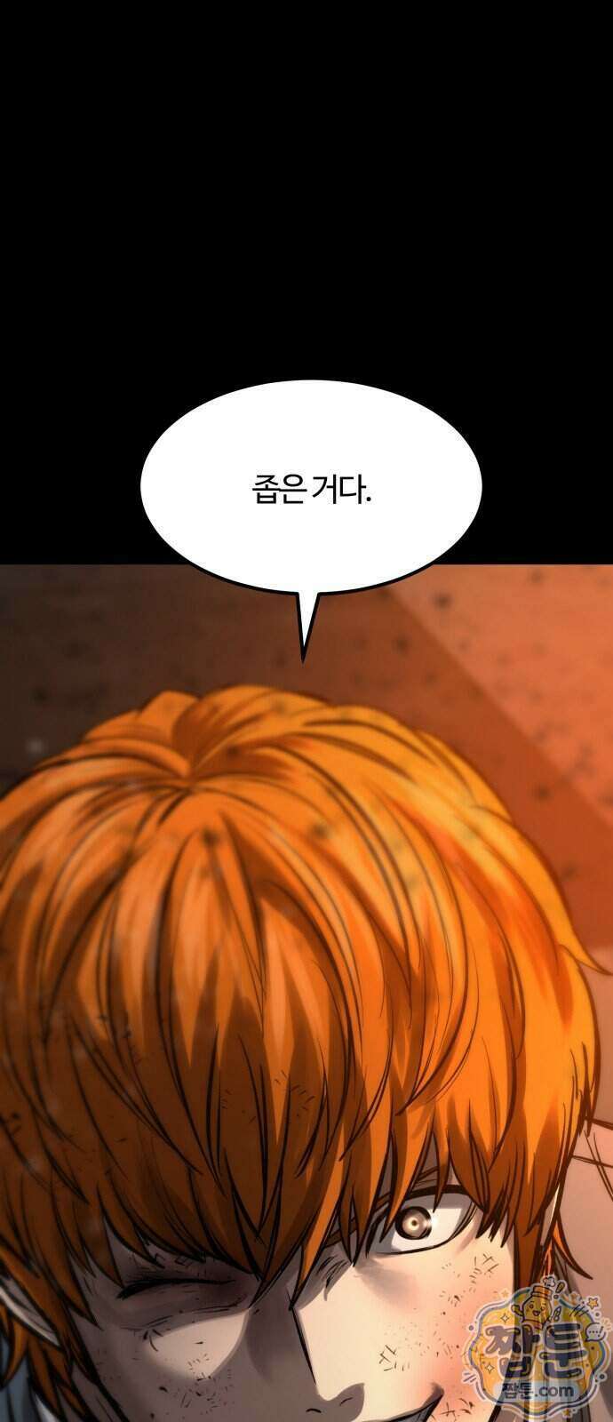 카르텔 21화 1