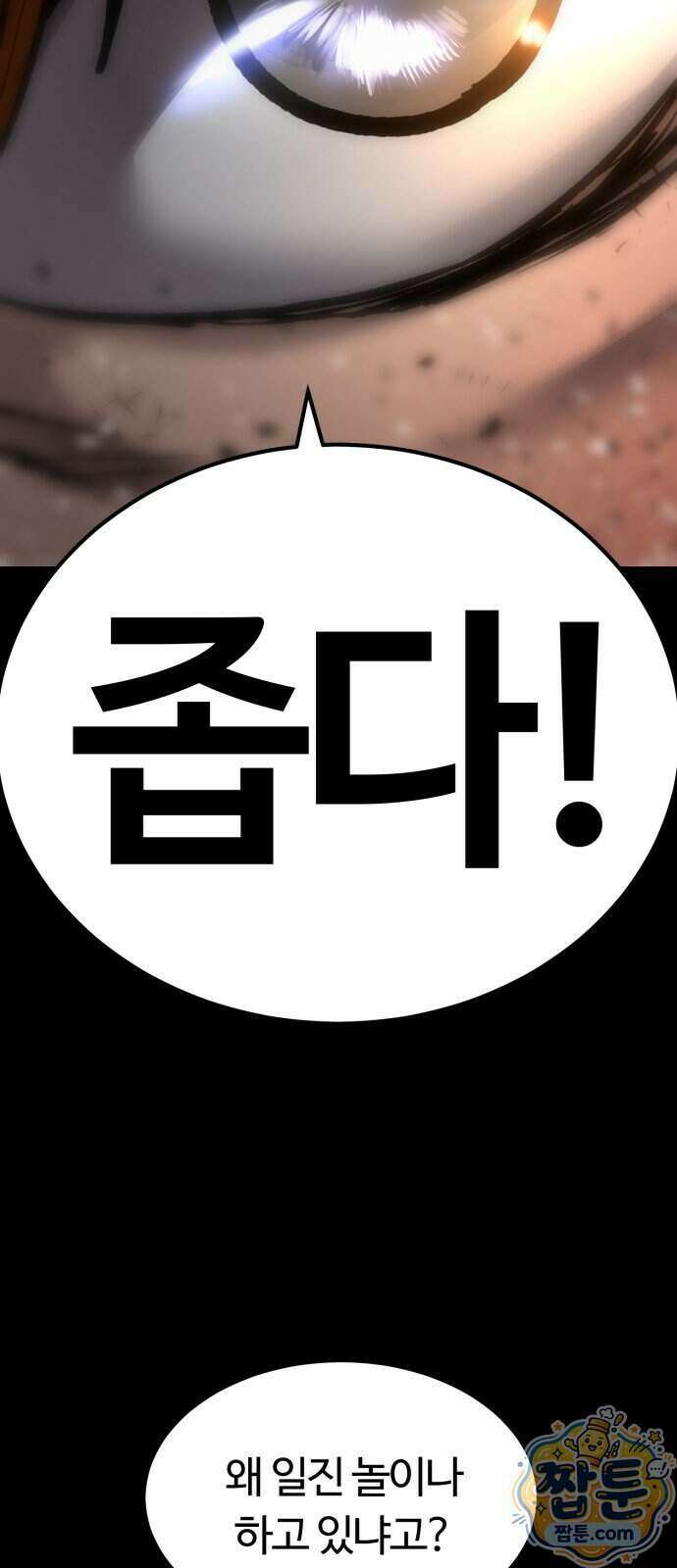 카르텔 21화 4
