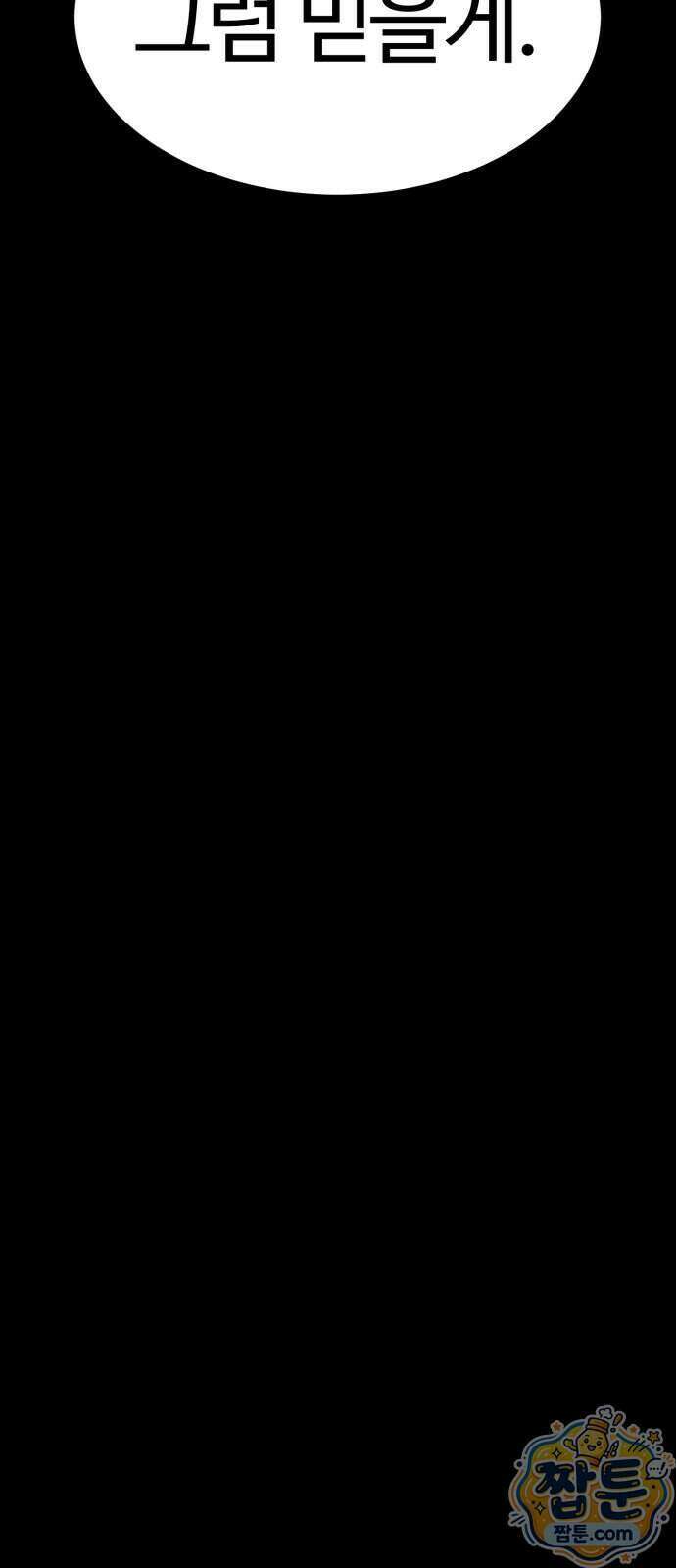 카르텔 21화 15