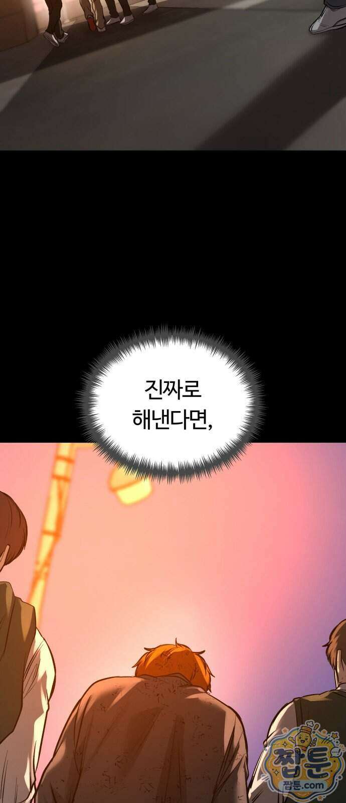 카르텔 21화 17