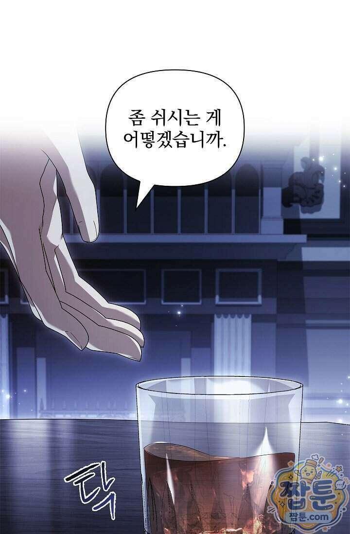 완벽한 복수에 대하여 11화 1