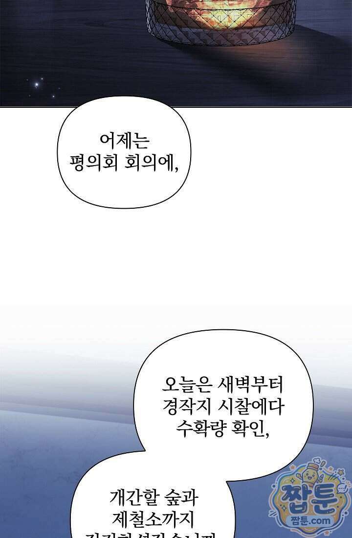 완벽한 복수에 대하여 11화 2