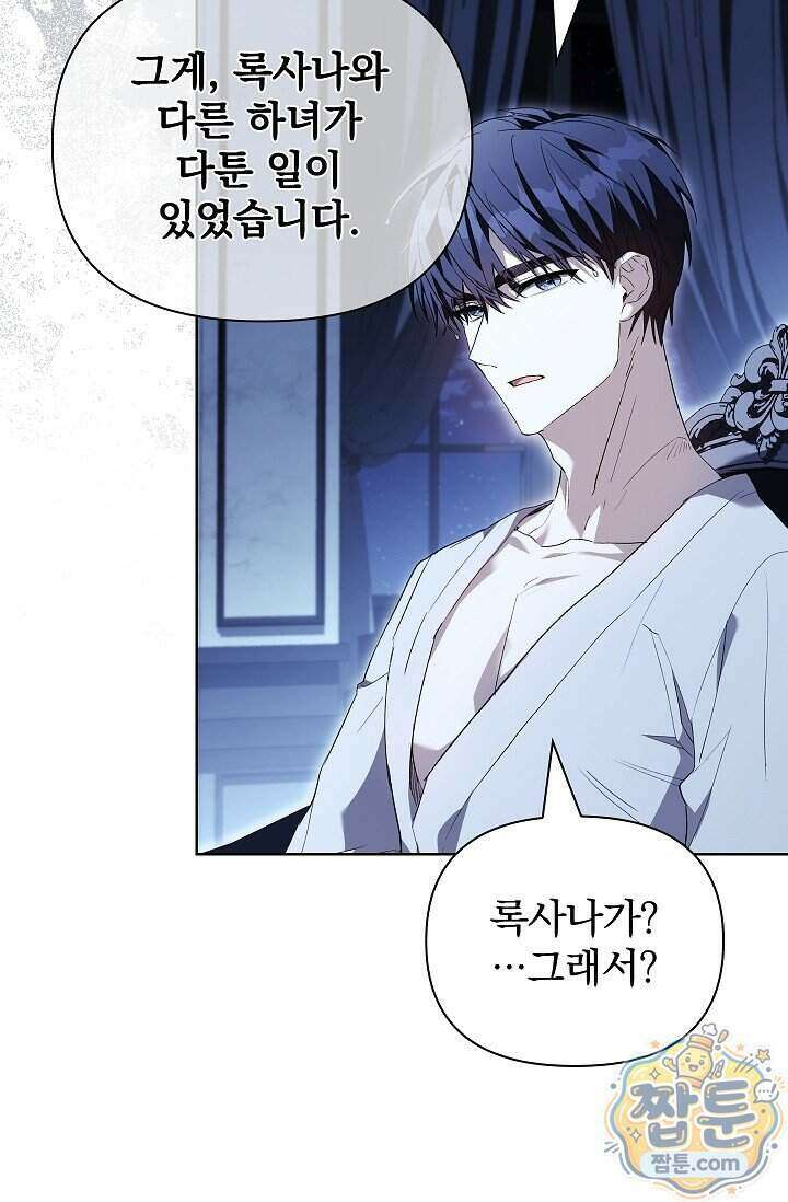 완벽한 복수에 대하여 11화 7