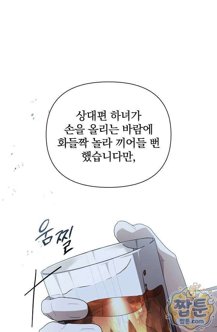 완벽한 복수에 대하여 11화 8