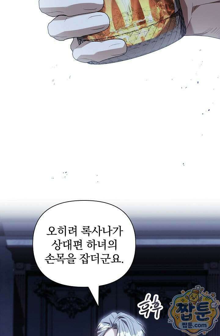 완벽한 복수에 대하여 11화 9