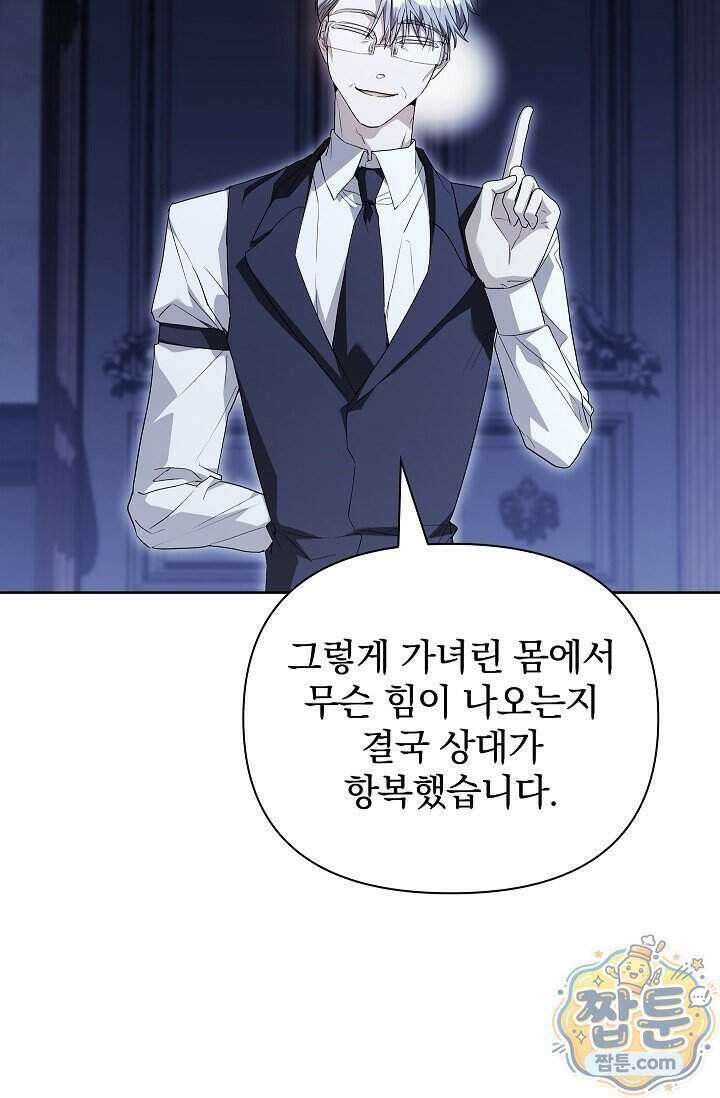 완벽한 복수에 대하여 11화 10