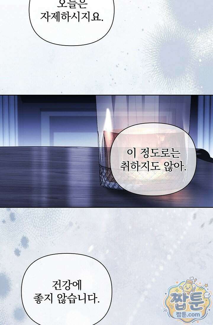 완벽한 복수에 대하여 11화 18