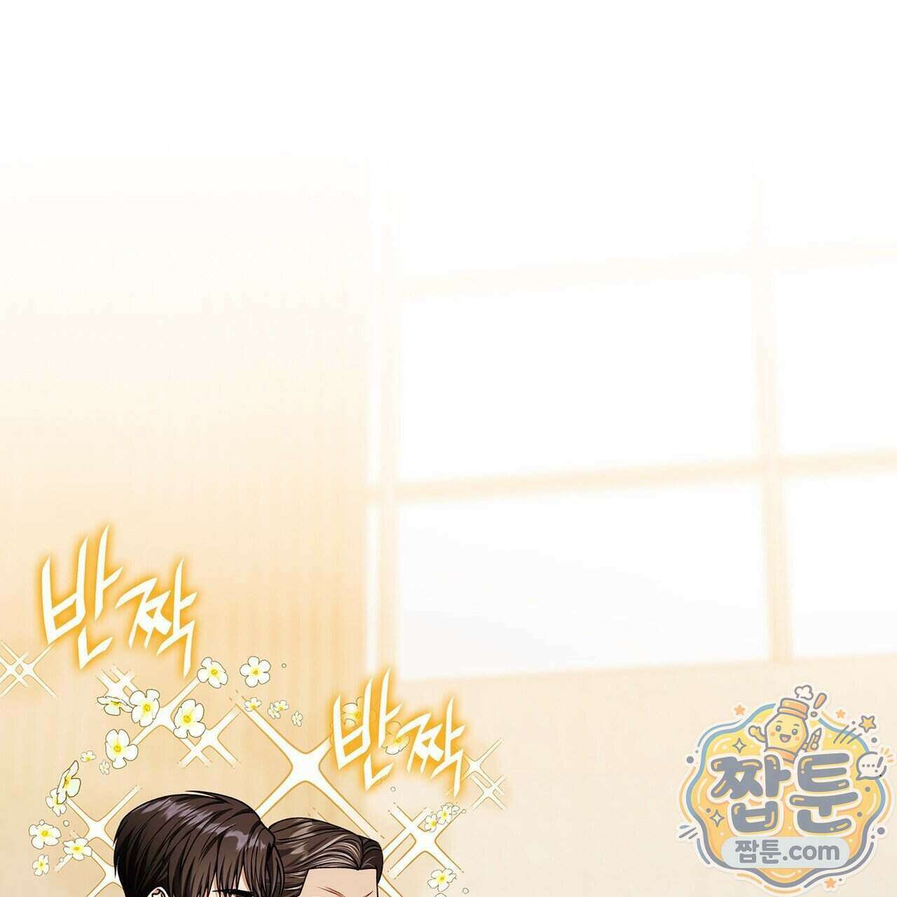 유통기한 55화 1