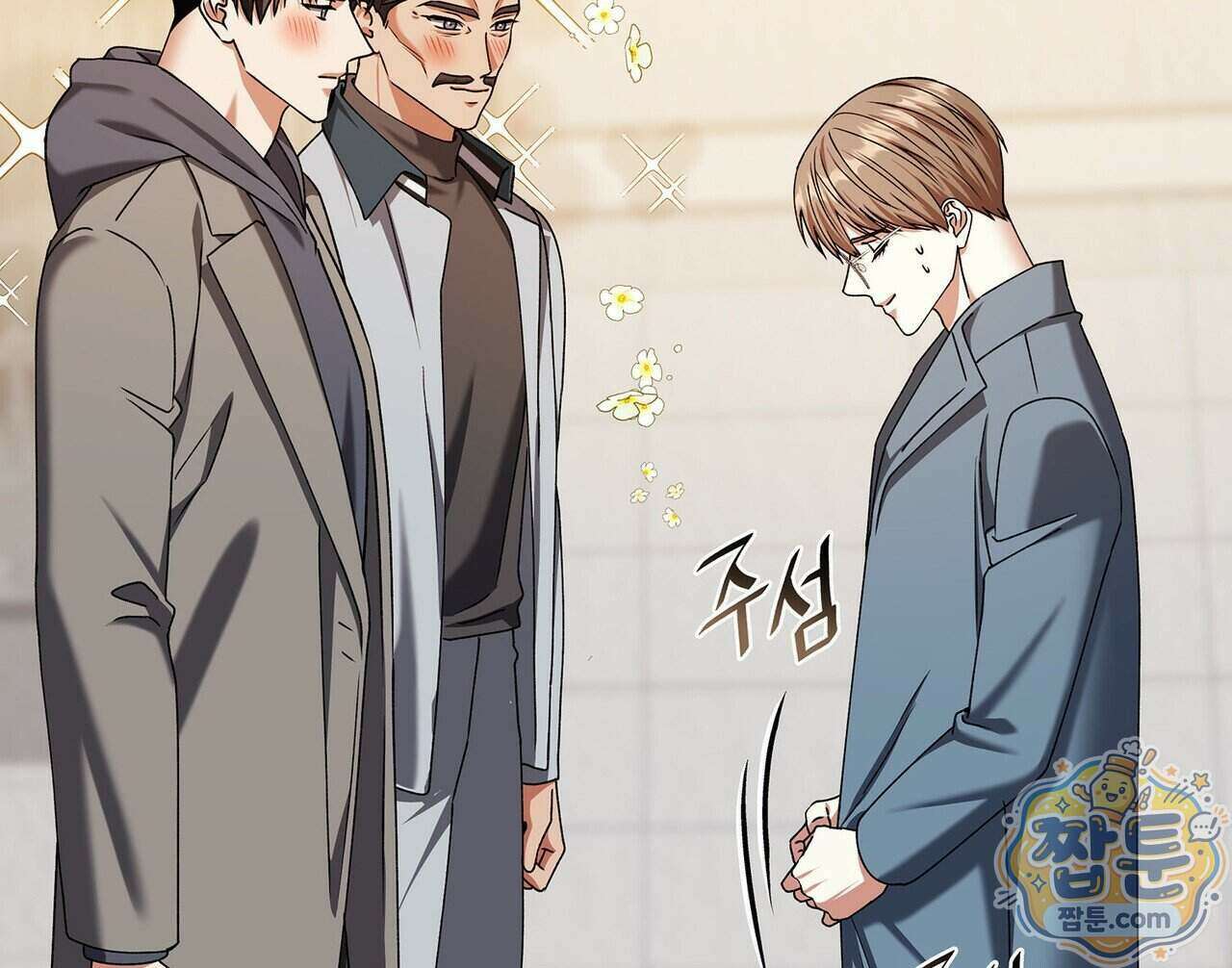 유통기한 55화 2