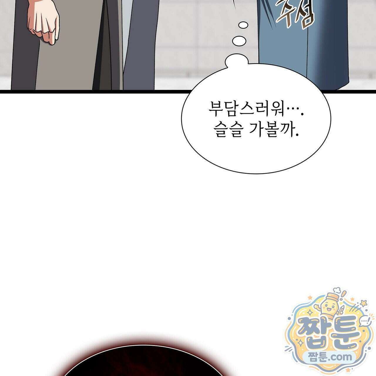 유통기한 55화 3