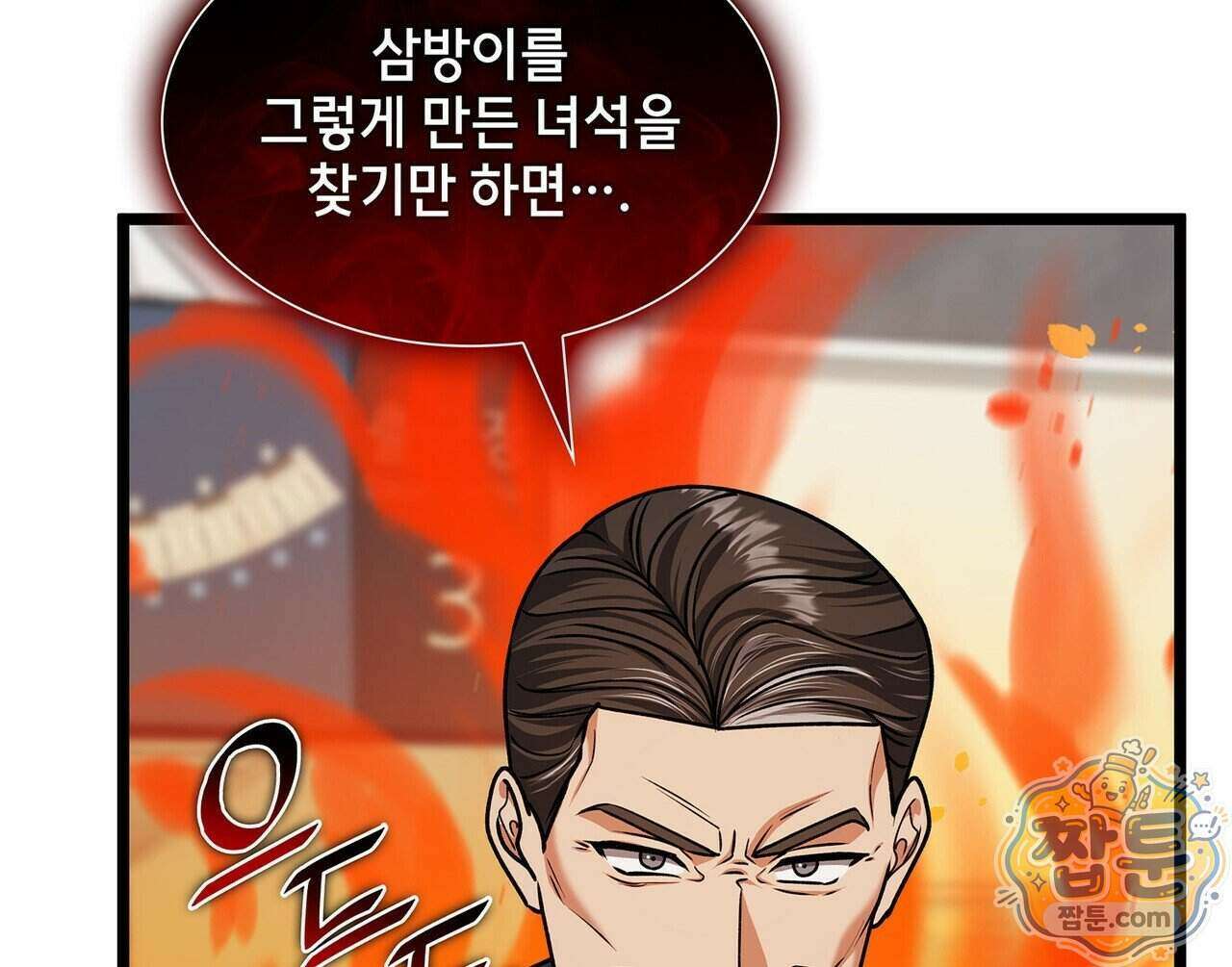 유통기한 55화 4