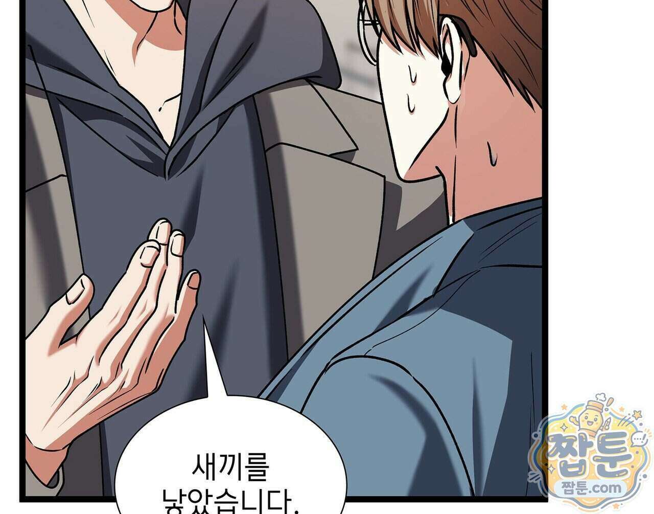 유통기한 55화 8