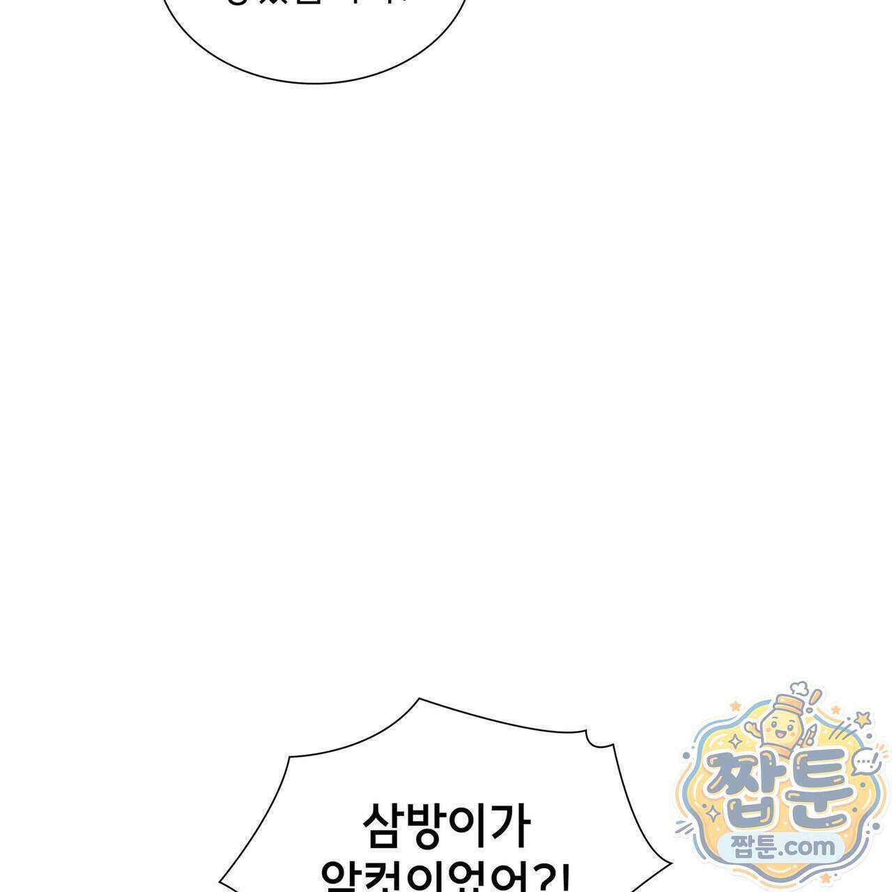 유통기한 55화 9